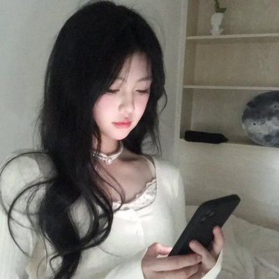 淑女思春